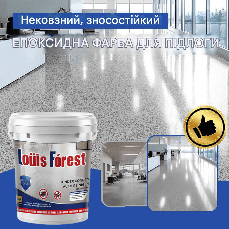 🔥Епоксидне покриття для підлоги