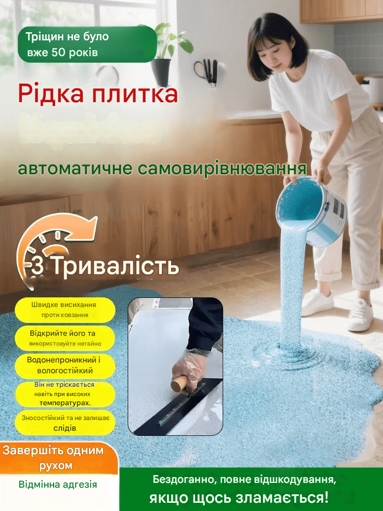 Епоксидна фарба для підлоги на водній основі