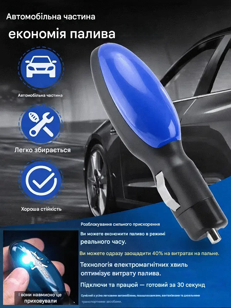 Автомобільна економія пального