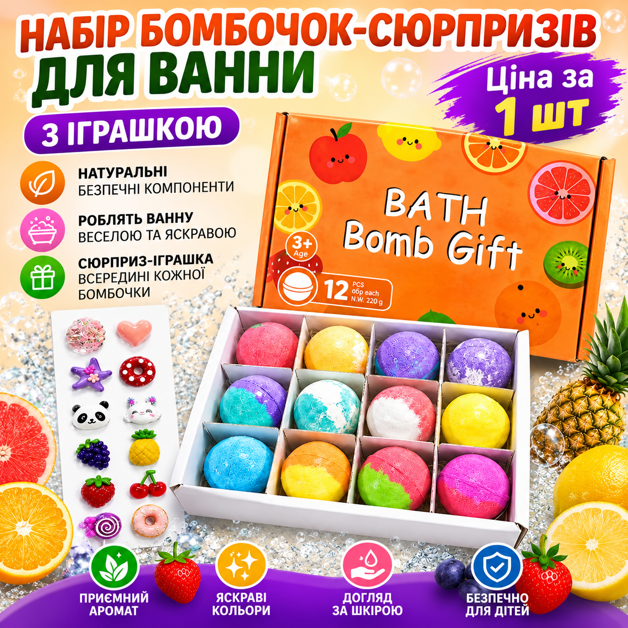 Бомбочка для ванни Ціна за 1 шт