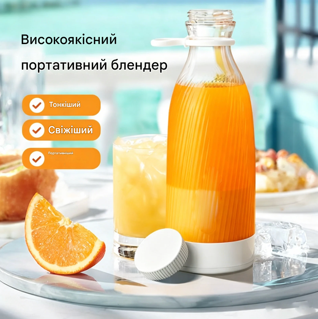 🔥 Портативний блендер 