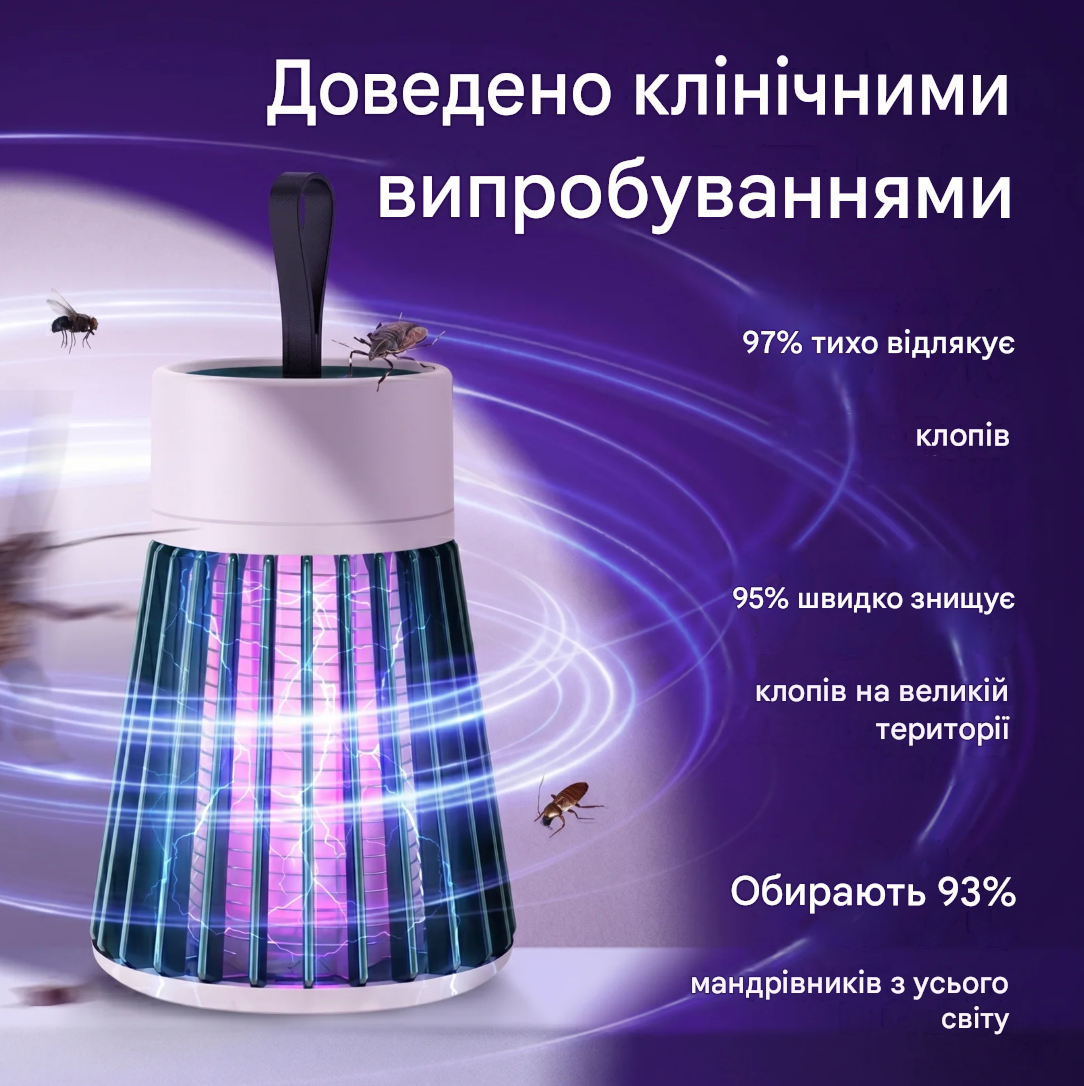 Портативний ультрафіолетовий засіб від комах