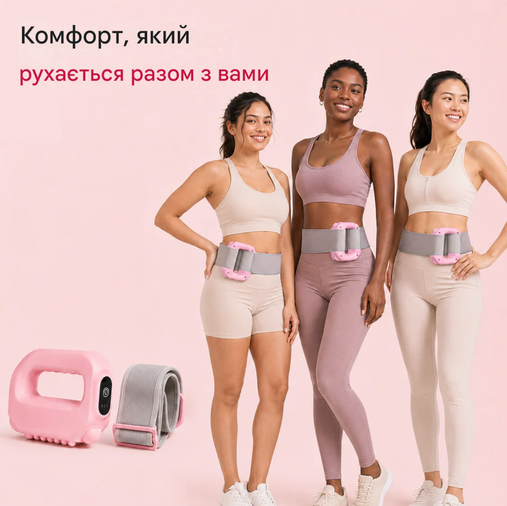 Масажер для фасцій без використання рук