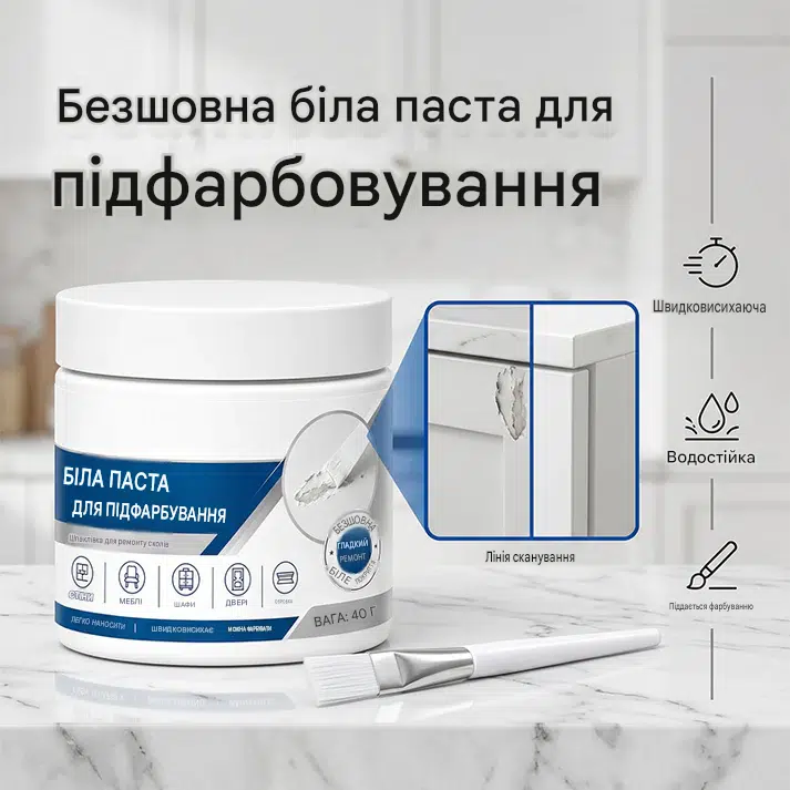 Паста для підфарбовування білих меблів