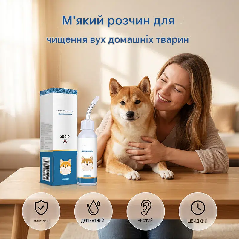 🐶 🧴 Ніжний засіб для чищення вух домашніх тварин