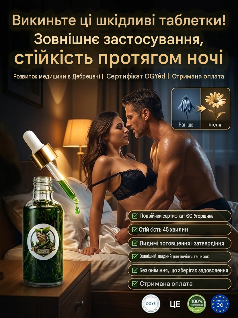 Чоловіча масажна олія