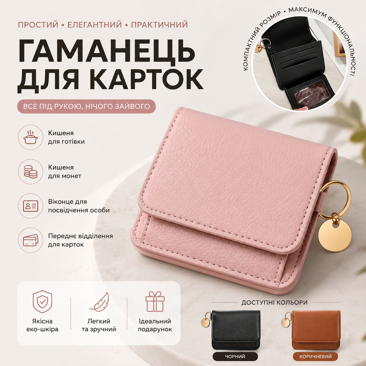 Короткі гаманці RFID для жінок