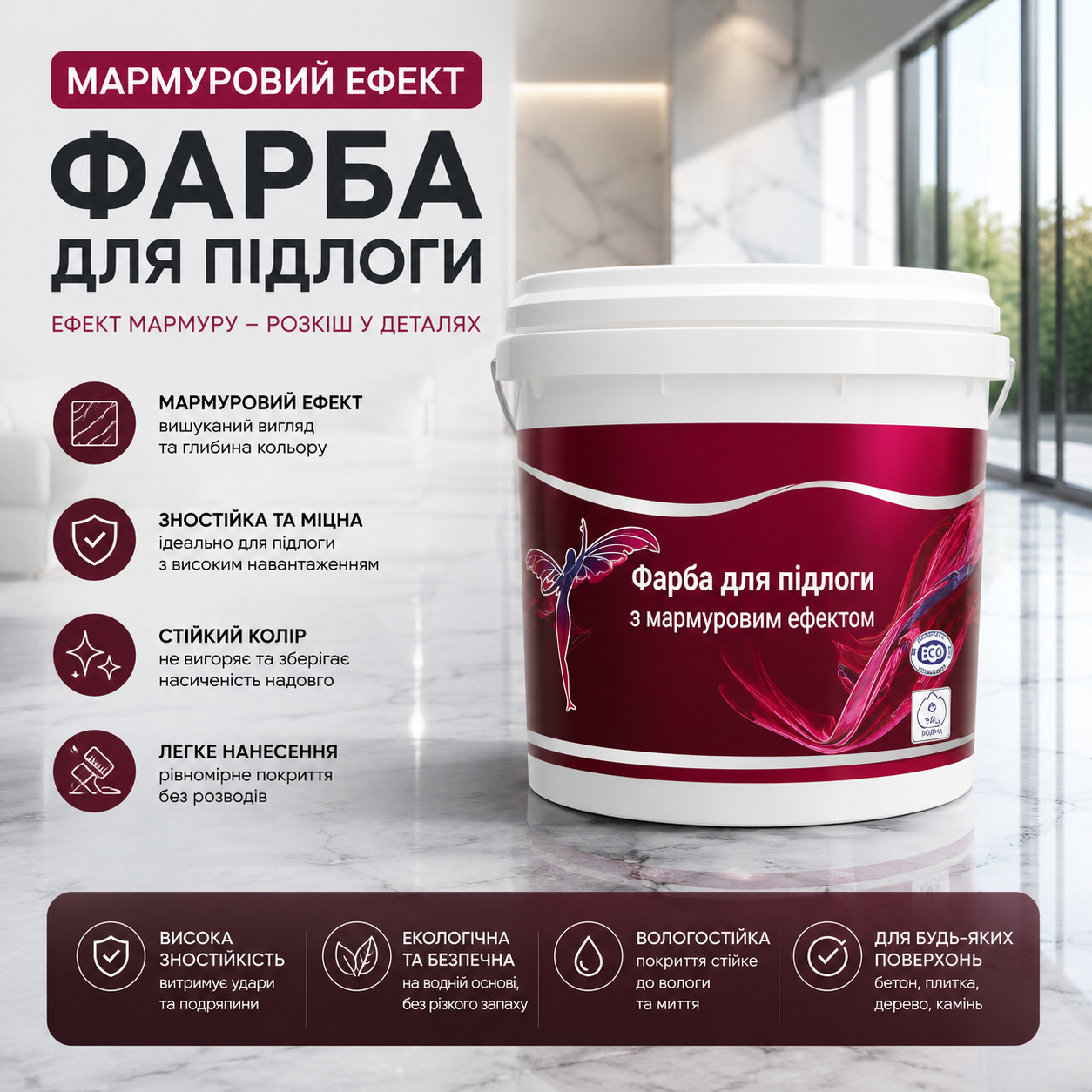 🔥Фарба для затирки під мармуровий візерунок