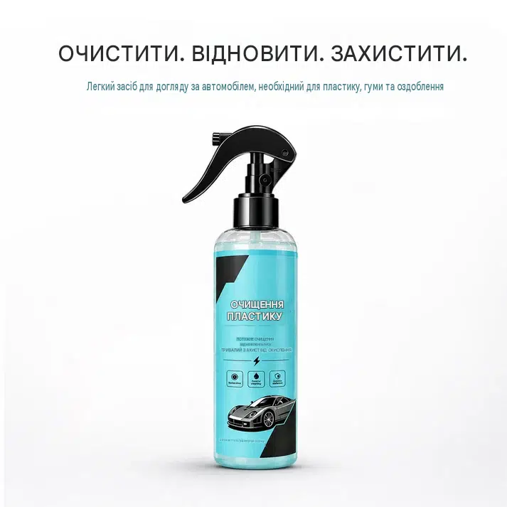 Спрей для відновлення пластикової обшивки автомобіля для вицвілих поверхонь