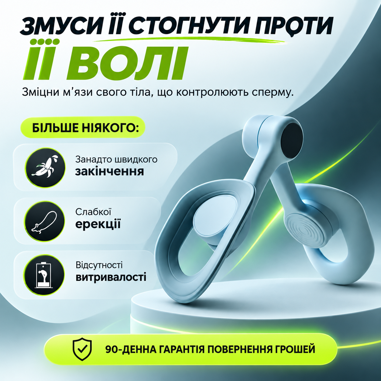 Тренажер для тазового дна