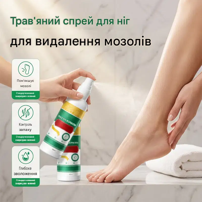 🌿 Освіжаючий спрей для ніг